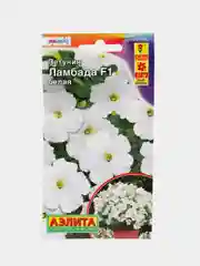 Петуния "Ламбада" белая (семена, цветы)