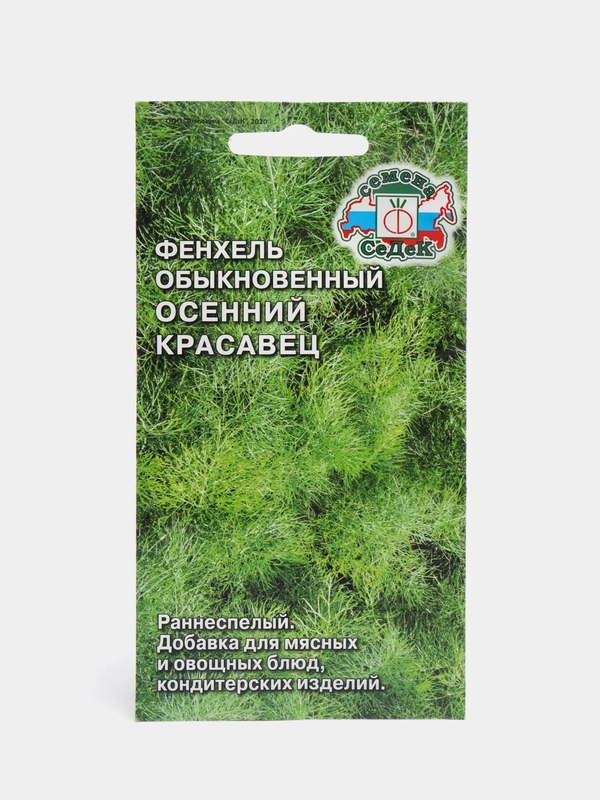 Фенхель Осенний красавец (семена)