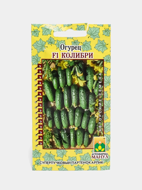 Огурец Колибри (семена)