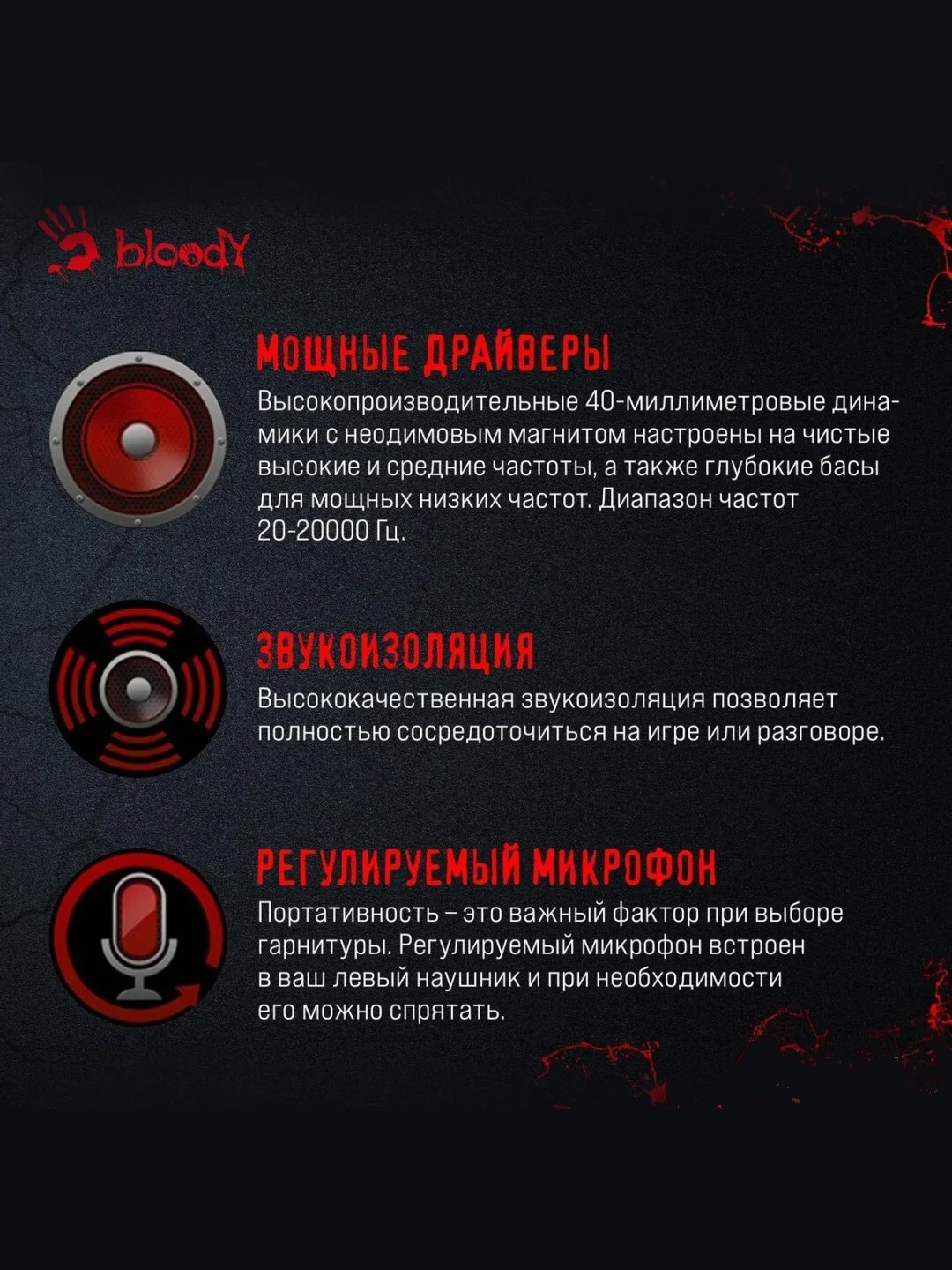 Черный наушники игровые компьютерные A4Tech Bloody G500, G521, M590i