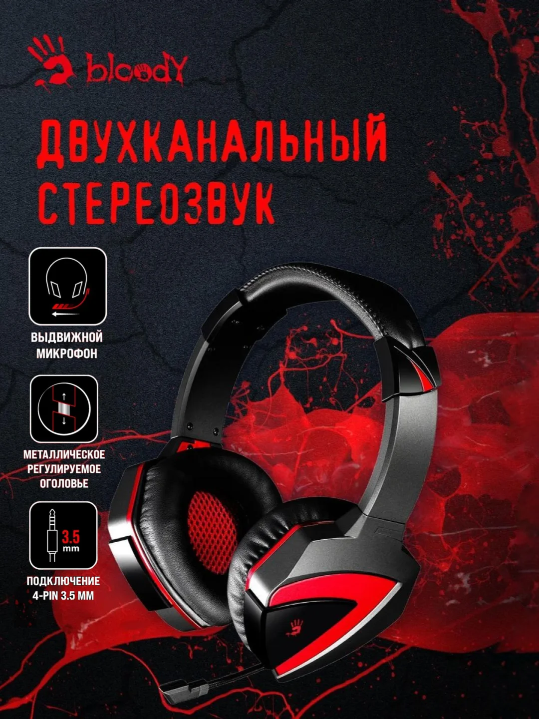 Черный наушники игровые компьютерные A4Tech Bloody G500, G521, M590i