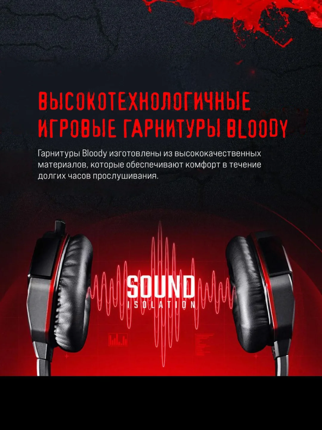 Черный наушники игровые компьютерные A4Tech Bloody G500, G521, M590i
