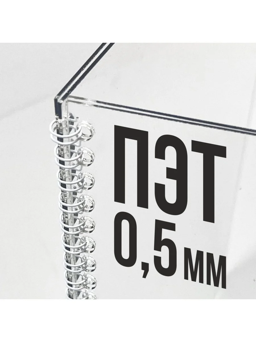 Папка-передвижка на 4 ячейки для листов А5 (148х210 мм), 0,5 мм