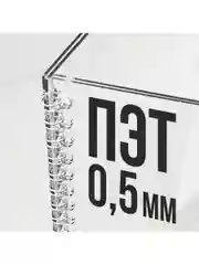 Папка-передвижка на 4 ячейки для листов А5 (148х210 мм), 0,5 мм
