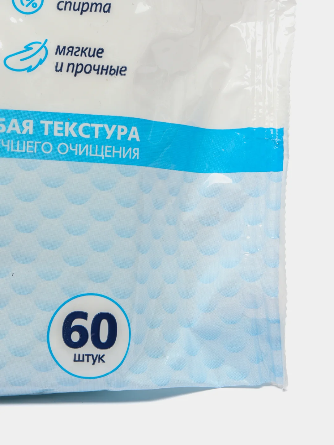 Влажные полотенца очищающие универсальные / Большой размер XL 60штук