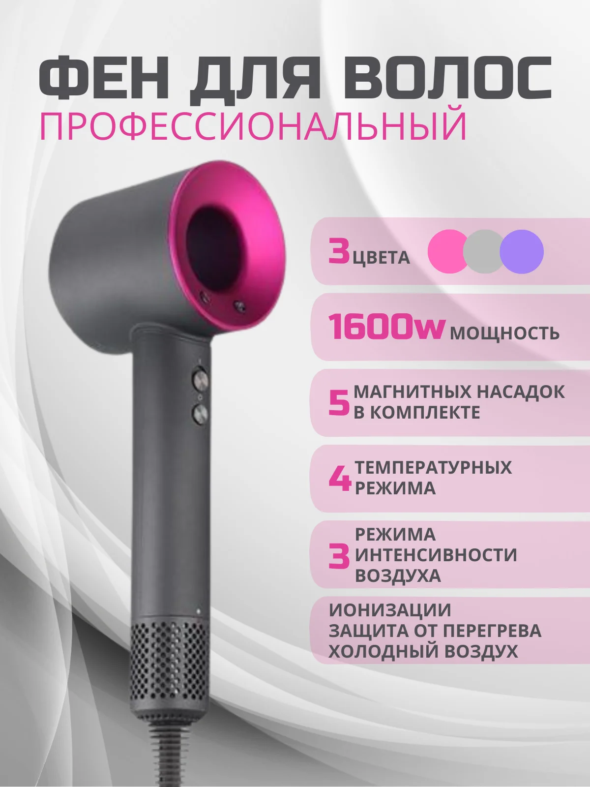 Розовый профессиональный фен мультистайлер  для сушки и укладки волос, стайлер 5 в 1 с насадками