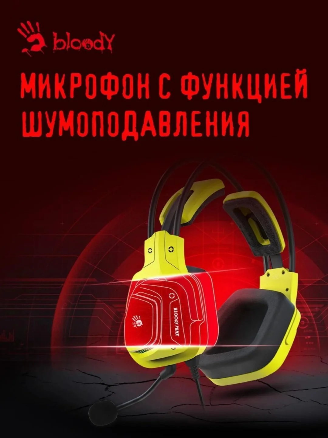 Желтый наушники игровые компьютерные A4Tech Bloody G575, с микрофоном