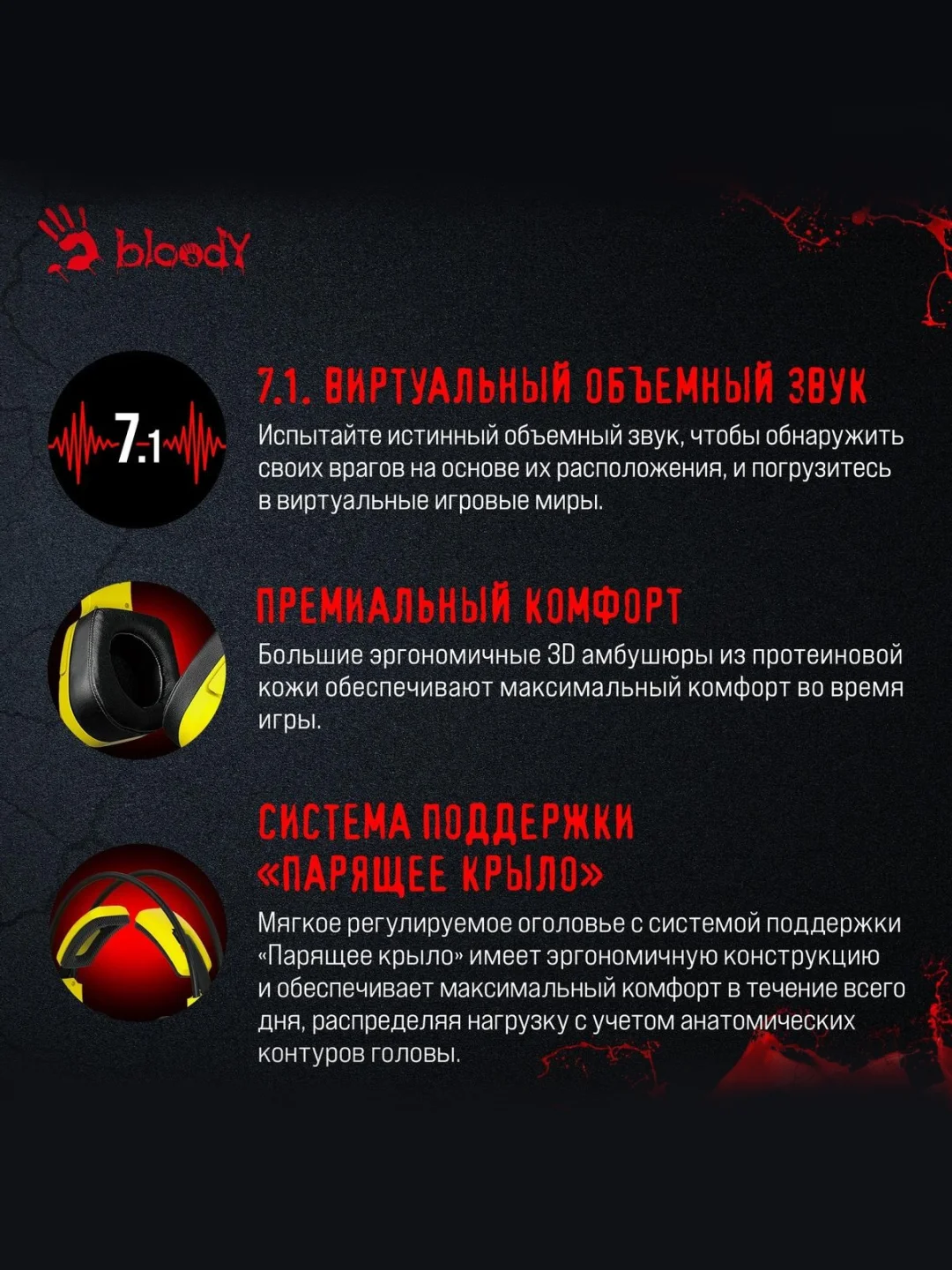 Желтый наушники игровые компьютерные A4Tech Bloody G575, с микрофоном