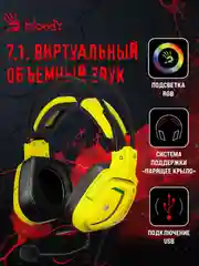 Желтый наушники игровые компьютерные A4Tech Bloody G575, с микрофоном