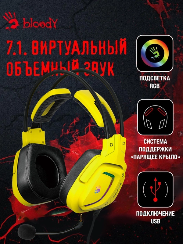 Наушники игровые компьютерные A4Tech Bloody G575, с микрофоном