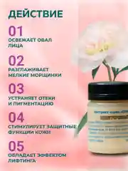 Антивозрастной крем для лица "Цветочный", сильный лифтинговый эффект за 6 недель! 50 гр