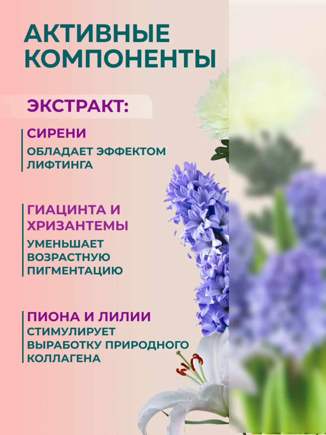 Антивозрастной крем для лица "Цветочный", сильный лифтинговый эффект за 6 недель! 50 гр