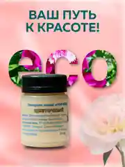 Антивозрастной крем для лица "Цветочный", сильный лифтинговый эффект за 6 недель! 50 гр