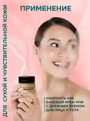 Антивозрастной крем для лица "Цветочный", сильный лифтинговый эффект за 6 недель! 50 гр