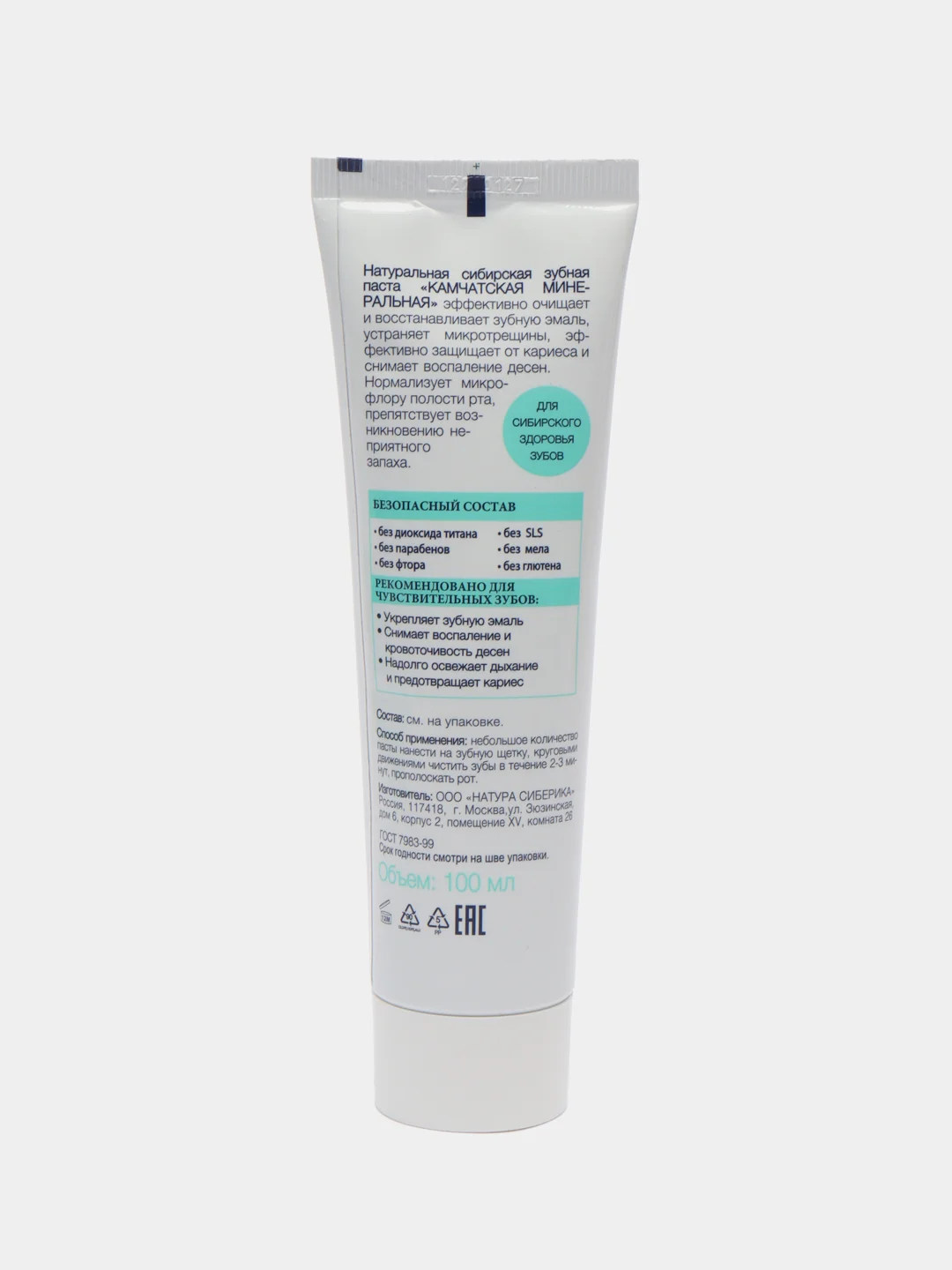 Natura Siberica Зубная паста "Камчатская минеральная", 100 г