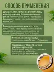 Крем для лица от отеков и морщин, увлажняющий крем для век и кожи вокруг глаз/ 50г, хвощ