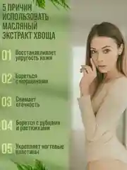 Крем для лица от отеков и морщин, увлажняющий крем для век и кожи вокруг глаз/ 50г, хвощ