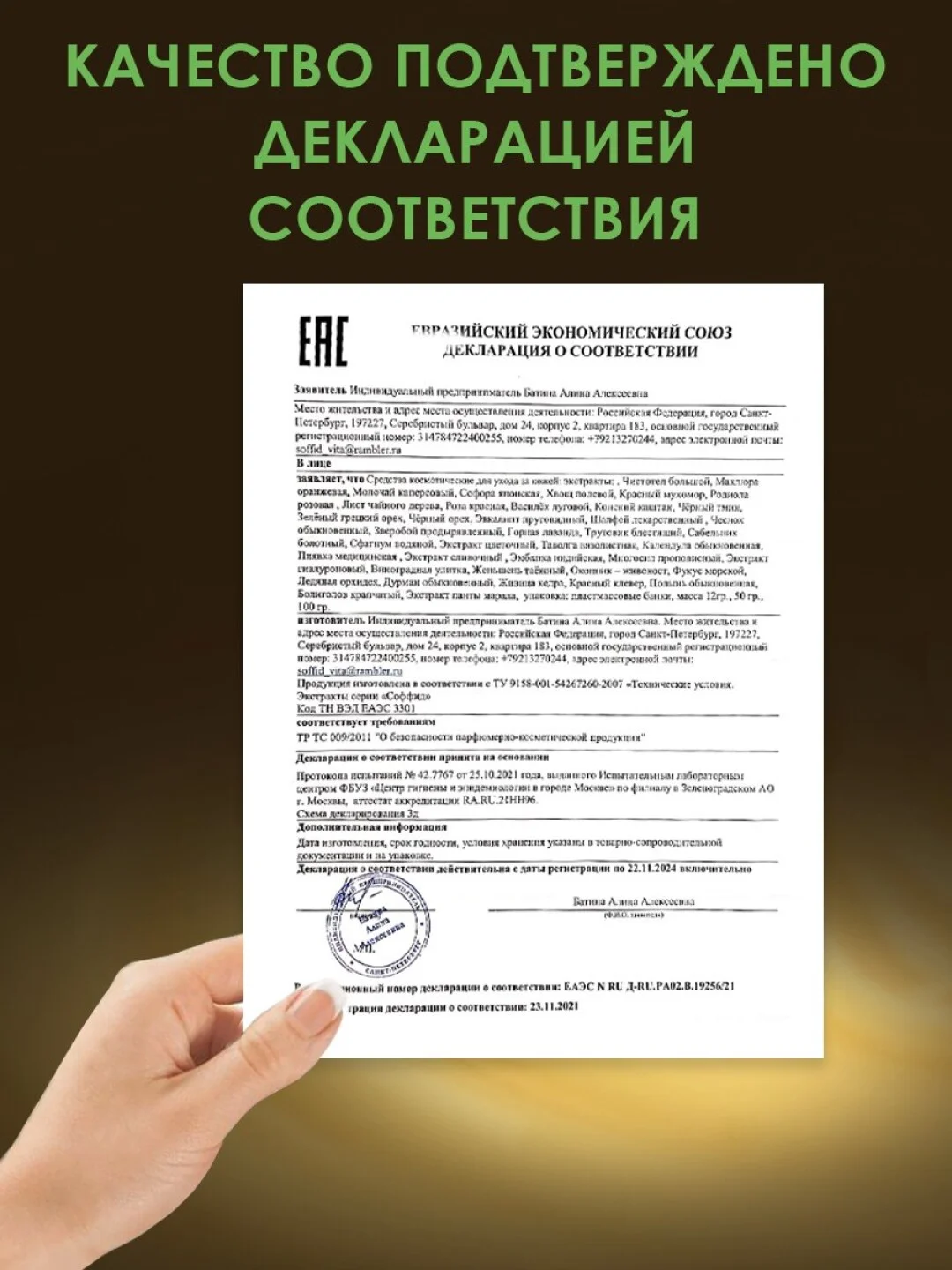 100% Экстракт ЧИСТОТЕЛ средство от мозолей, бородавок, прыщей,псориаза,грибка ногтей 50гр