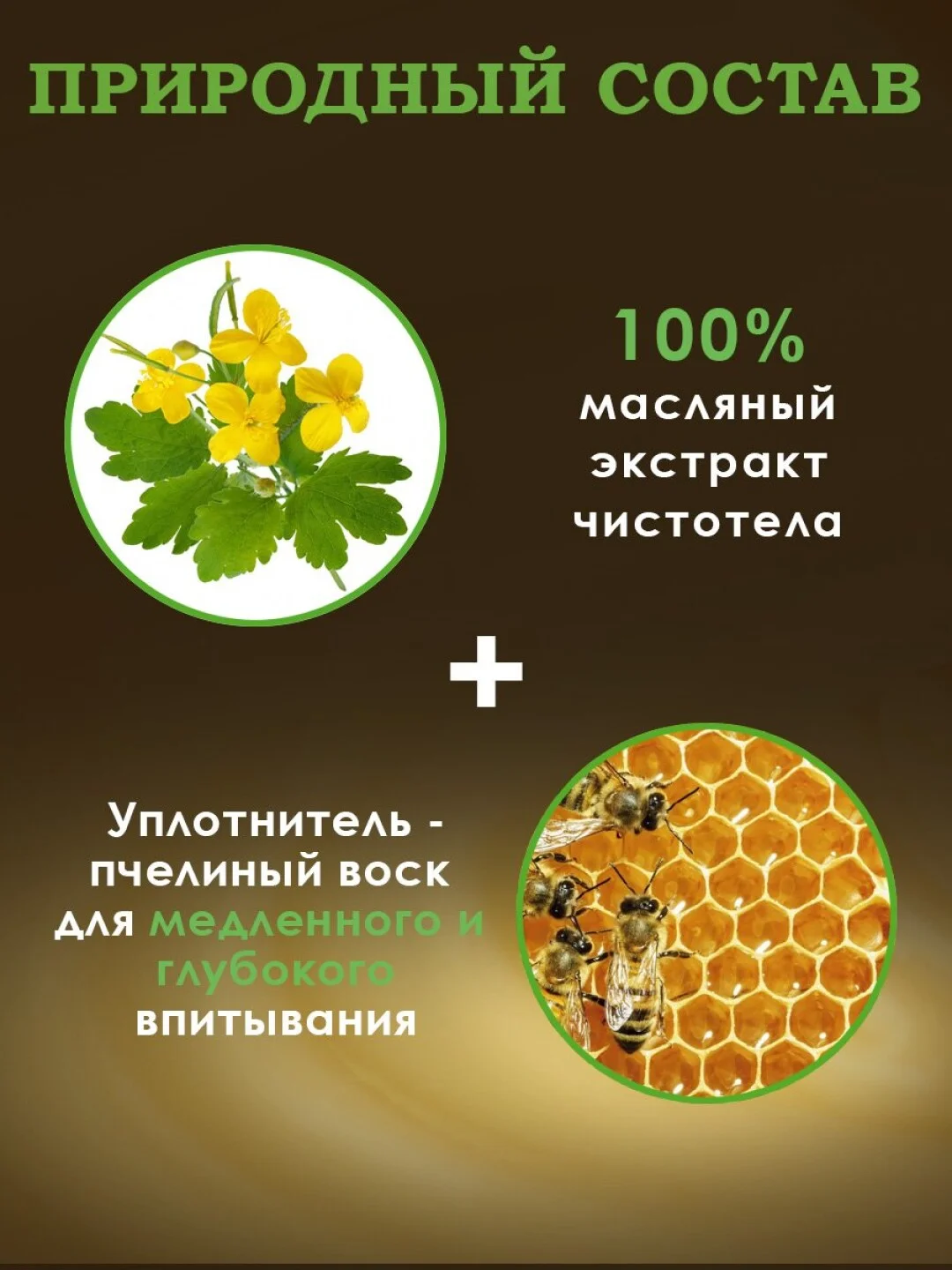 100% Экстракт ЧИСТОТЕЛ средство от мозолей, бородавок, прыщей,псориаза,грибка ногтей 50гр