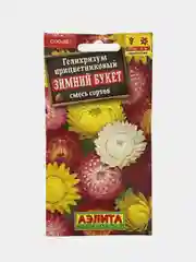 Семена Гелихризум "Зимний букет", цветы