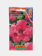 Семена Фриллитуния (петуния) "Бабочка", цветы