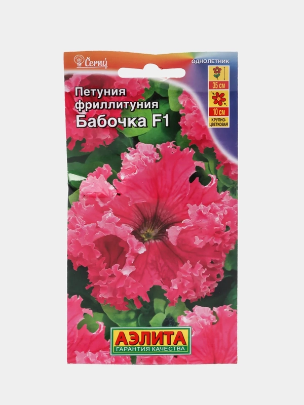 Семена Фриллитуния (петуния) "Бабочка", цветы