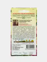 Семена цветов Наперстянка "Эксельсиор"