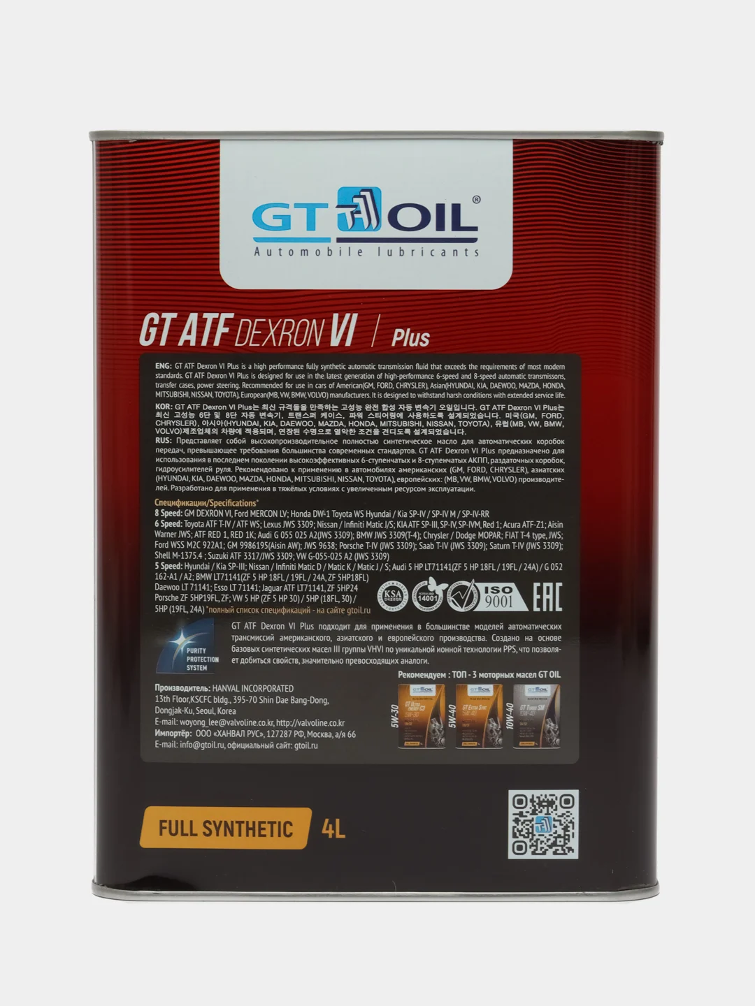 Трансмиссионное масло Dexron VI Plus ATF GT Oil