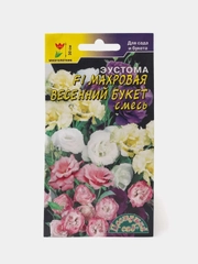 Семена цветов Эустома "Весенний букет"