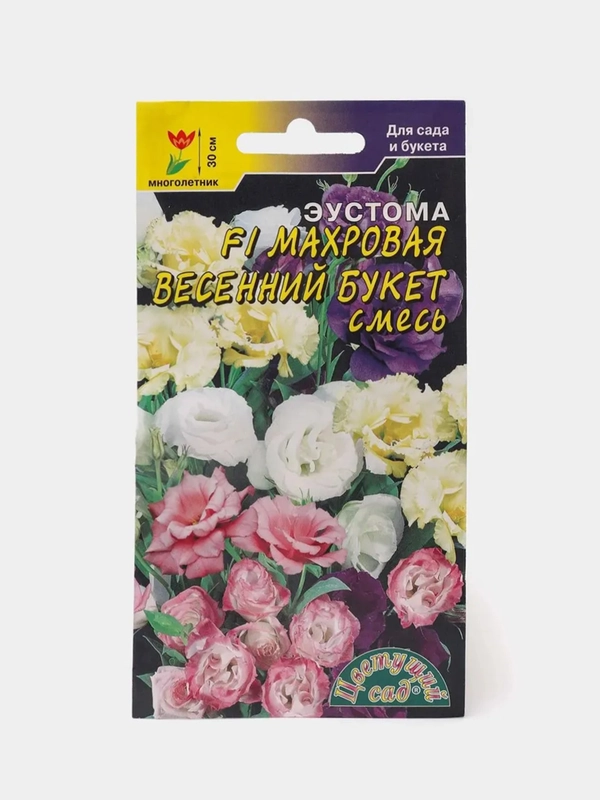 Семена цветов Эустома "Весенний букет"