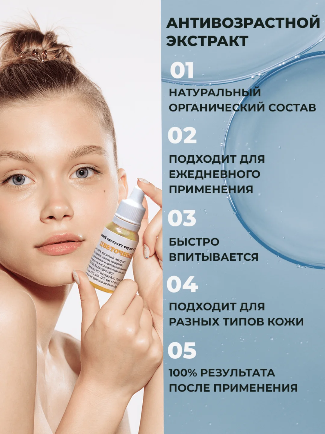 Масло для лица, от морщин, сыворотка для лица антивозрастная, экстракт цветочный, 12 г