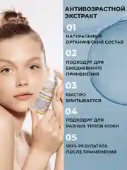 Масло для лица, от морщин, сыворотка для лица антивозрастная, экстракт цветочный, 12 г