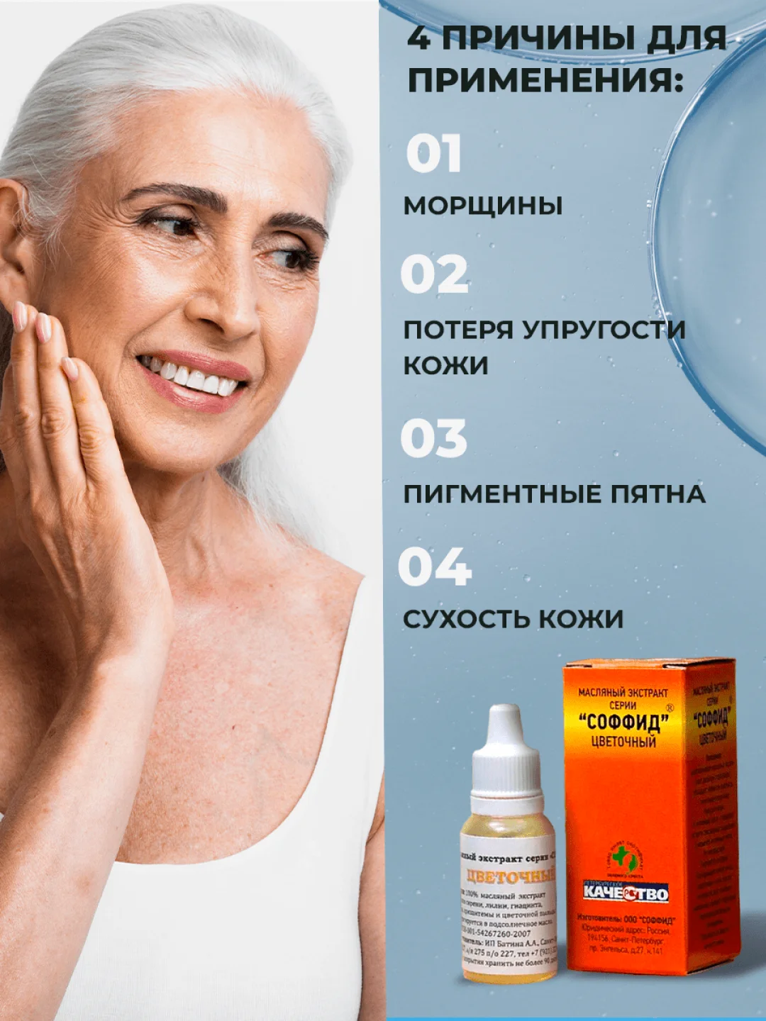 Масло для лица, от морщин, сыворотка для лица антивозрастная, экстракт цветочный, 12 г