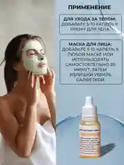 Масло для лица, от морщин, сыворотка для лица антивозрастная, экстракт цветочный, 12 г