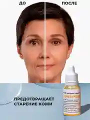 Масло для лица, от морщин, сыворотка для лица антивозрастная, экстракт цветочный, 12 г