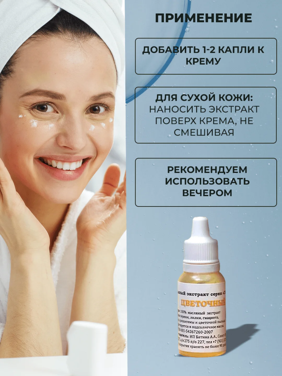 Масло для лица, от морщин, сыворотка для лица антивозрастная, экстракт цветочный, 12 г