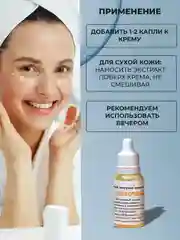 Масло для лица, от морщин, сыворотка для лица антивозрастная, экстракт цветочный, 12 г