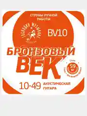 Струны для акустической гитары, GM BV10  "Бронзовый век"
