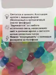 Алый бусины светящиеся в темноте 15 гр/30 гр, разноцветные