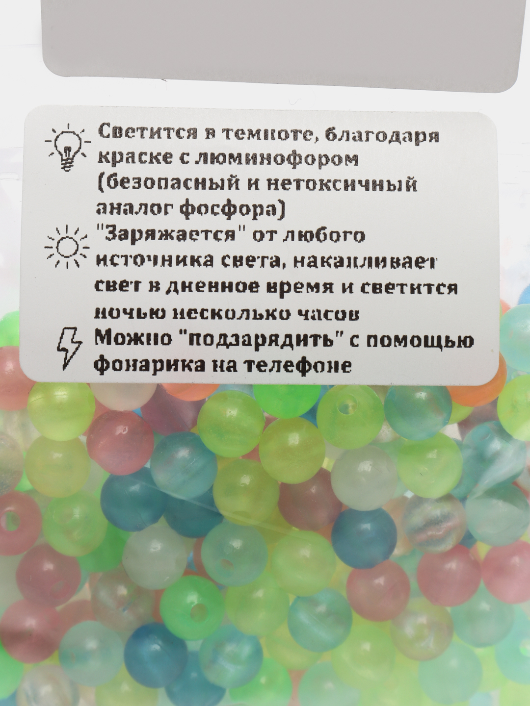 Бусины светящиеся в темноте 15 гр/30 гр, разноцветные купить по цене 199 ₽  в интернет-магазине Магнит Маркет