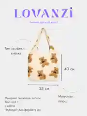 Коричневый женская сумка на плечо, сумка Тедди плюшевая с медвежатами