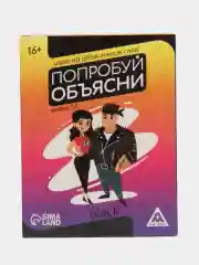 Игра "Попробуй объясни" , 50 карт