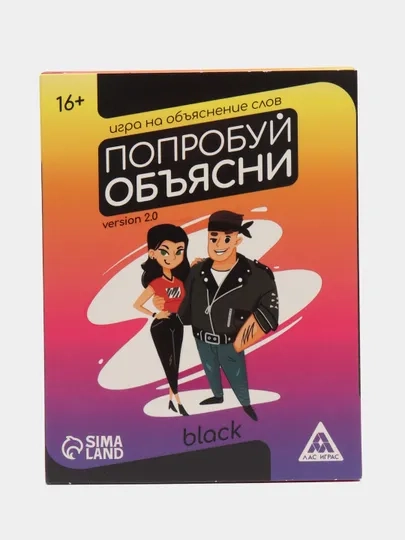 Игра "Попробуй объясни" , 50 карт