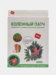 Обезболивающий коленный патч 10 шт