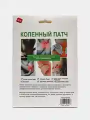 Обезболивающий коленный патч 10 шт