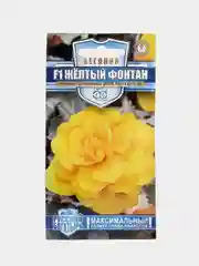 Семена цветов Бегония "Желтый фонтан"