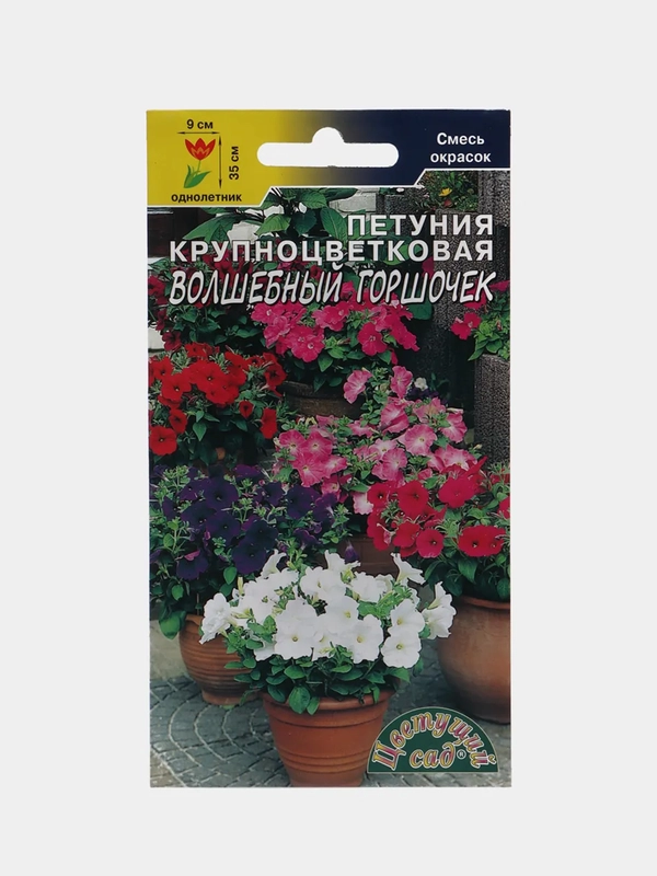 Петуния Волшебный горшочек (семена, цветы)