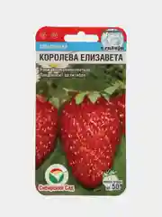 Земляника "Королева Елизавета", семена