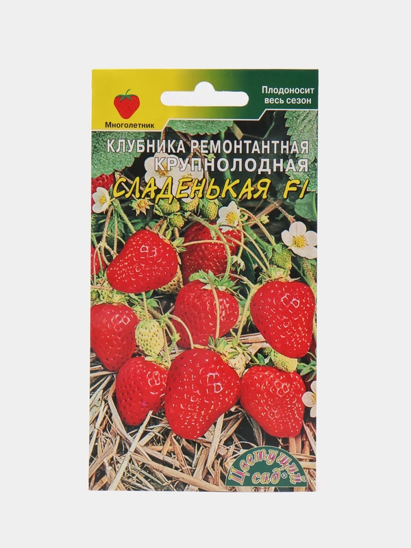 Клубника сладенькая, семена