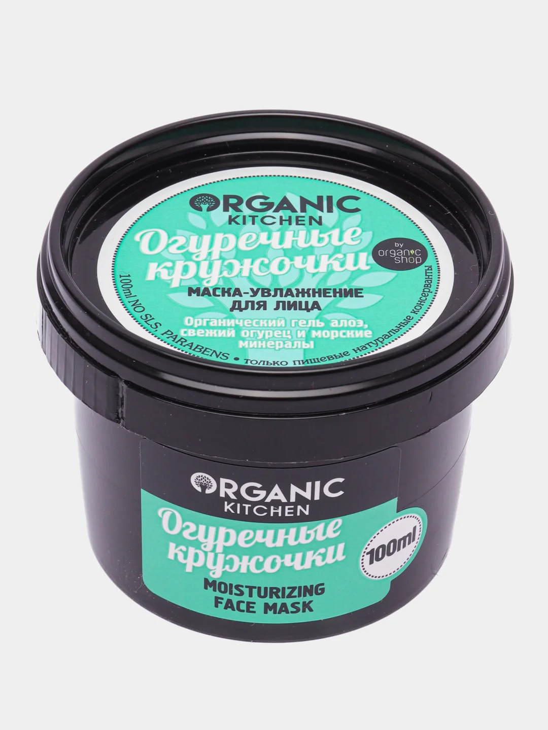 Маска-увлажнение для лица "Огуречные кружочки" Organic Kitchen, 100 мл